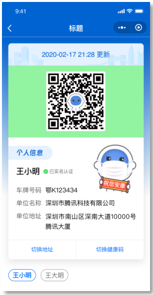 用预约)公园每天限定预约人数为5000人最多可提前7天预约 预约二维码