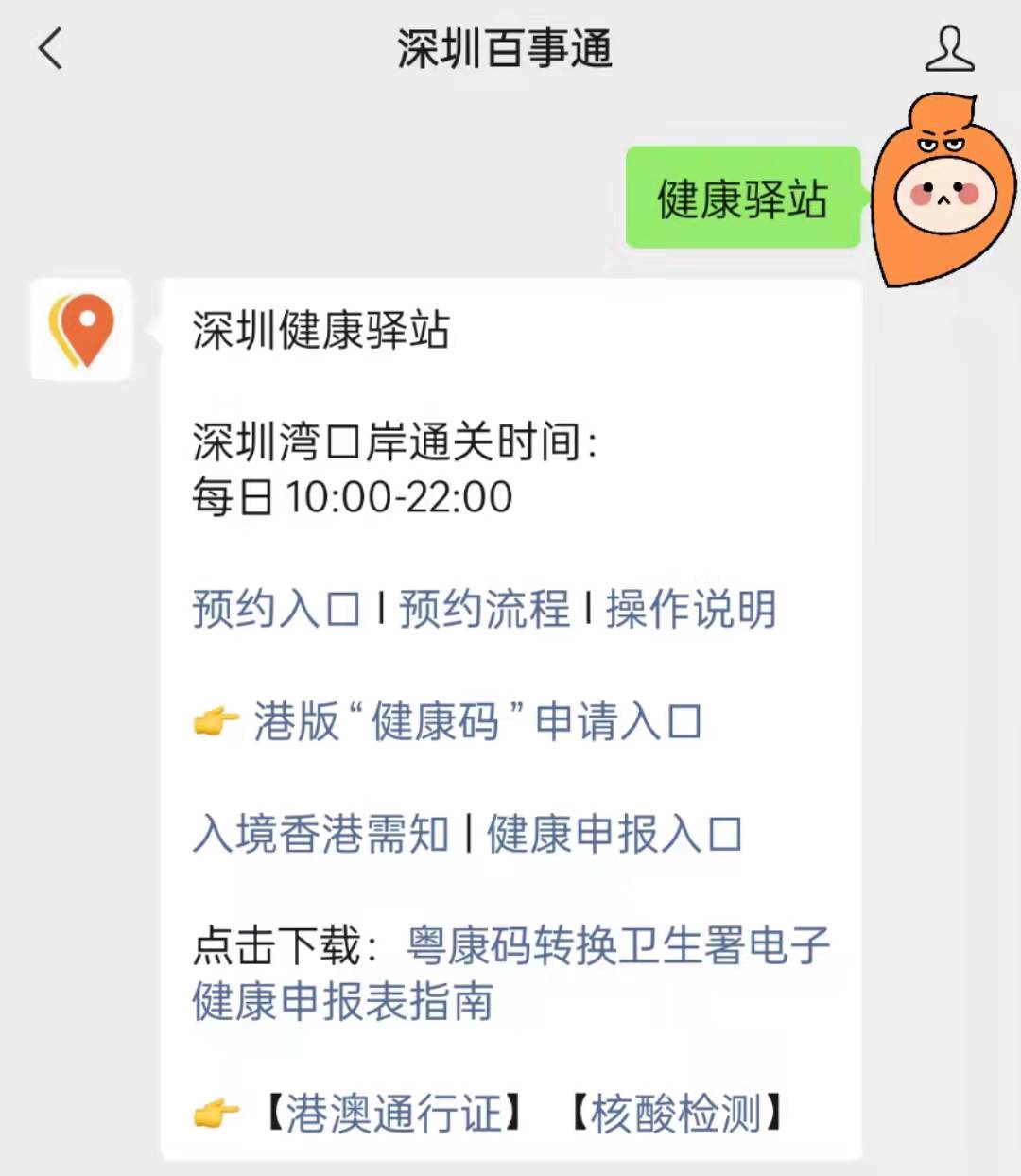 深圳隔离酒店预约图片