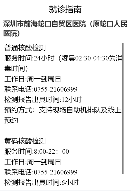 协和医院外籍患者就诊指南黄牛挂号方便快捷的简单介绍