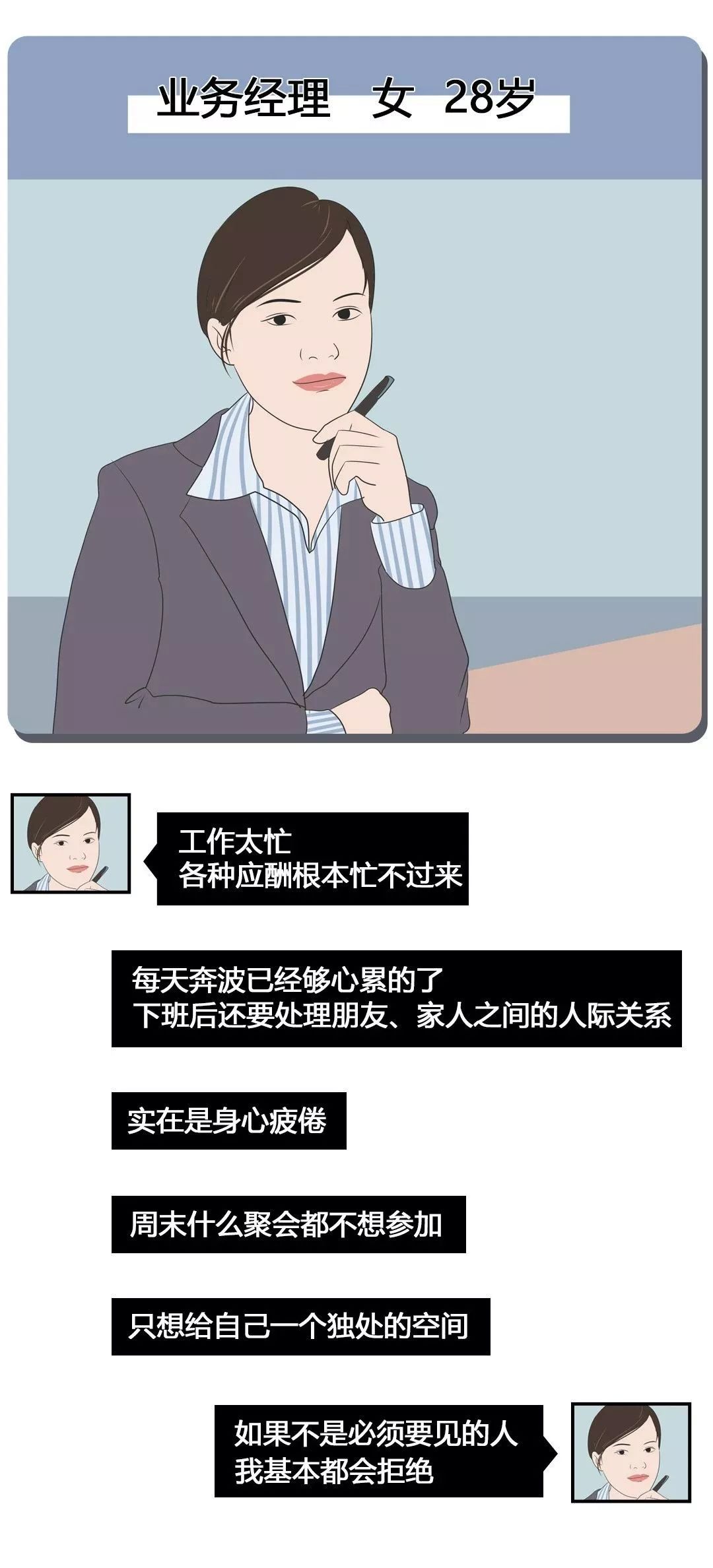 深圳人的社交真相这周好累下次再约