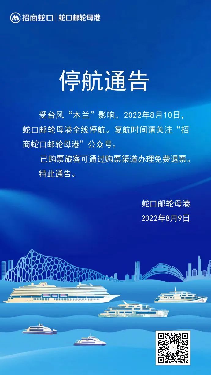 8月9—14日:k511次停運8月9—11日:z385次停運8月10—12日:z386次停運