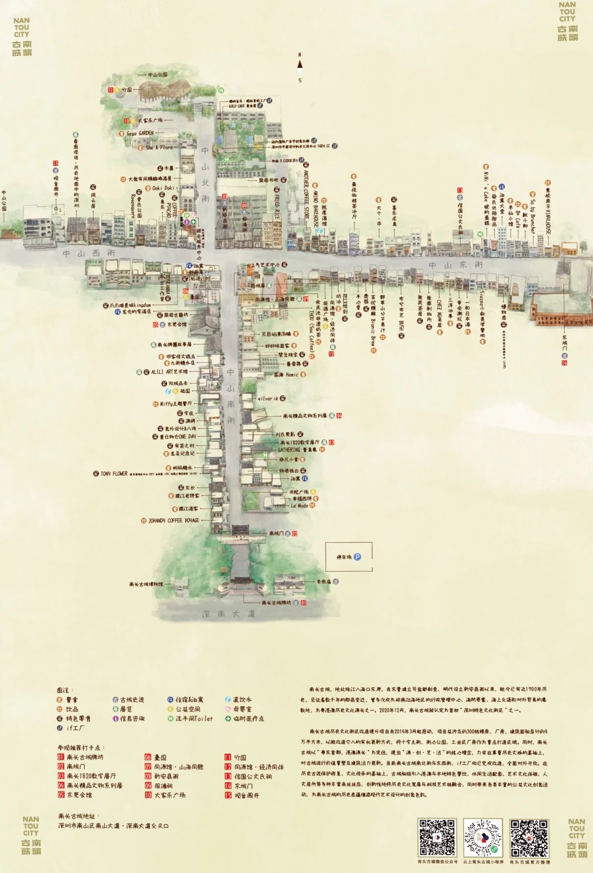 深圳南头古城手绘地图图片